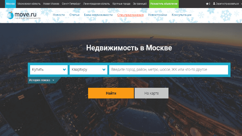move.ru app, user interface screenshot