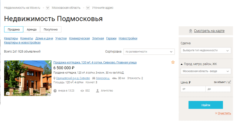 move.ru app, user interface screenshot 01