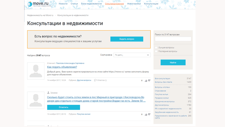 move.ru app, user interface screenshot 03