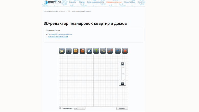 move.ru app, user interface screenshot 04