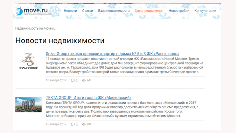 move.ru app, user interface screenshot 05