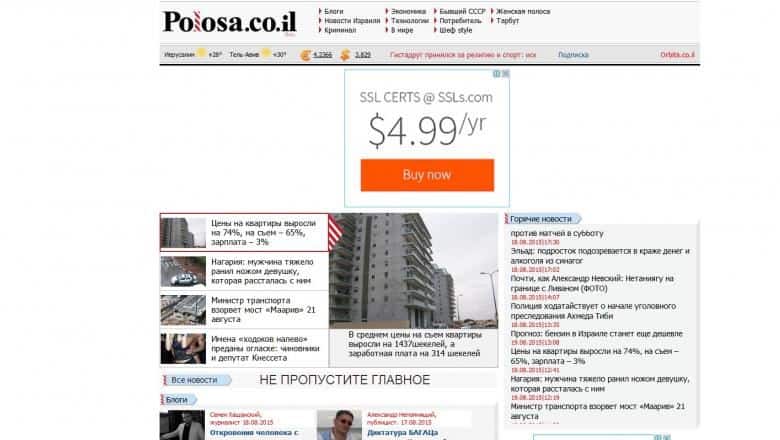polosa app, user interface screenshot